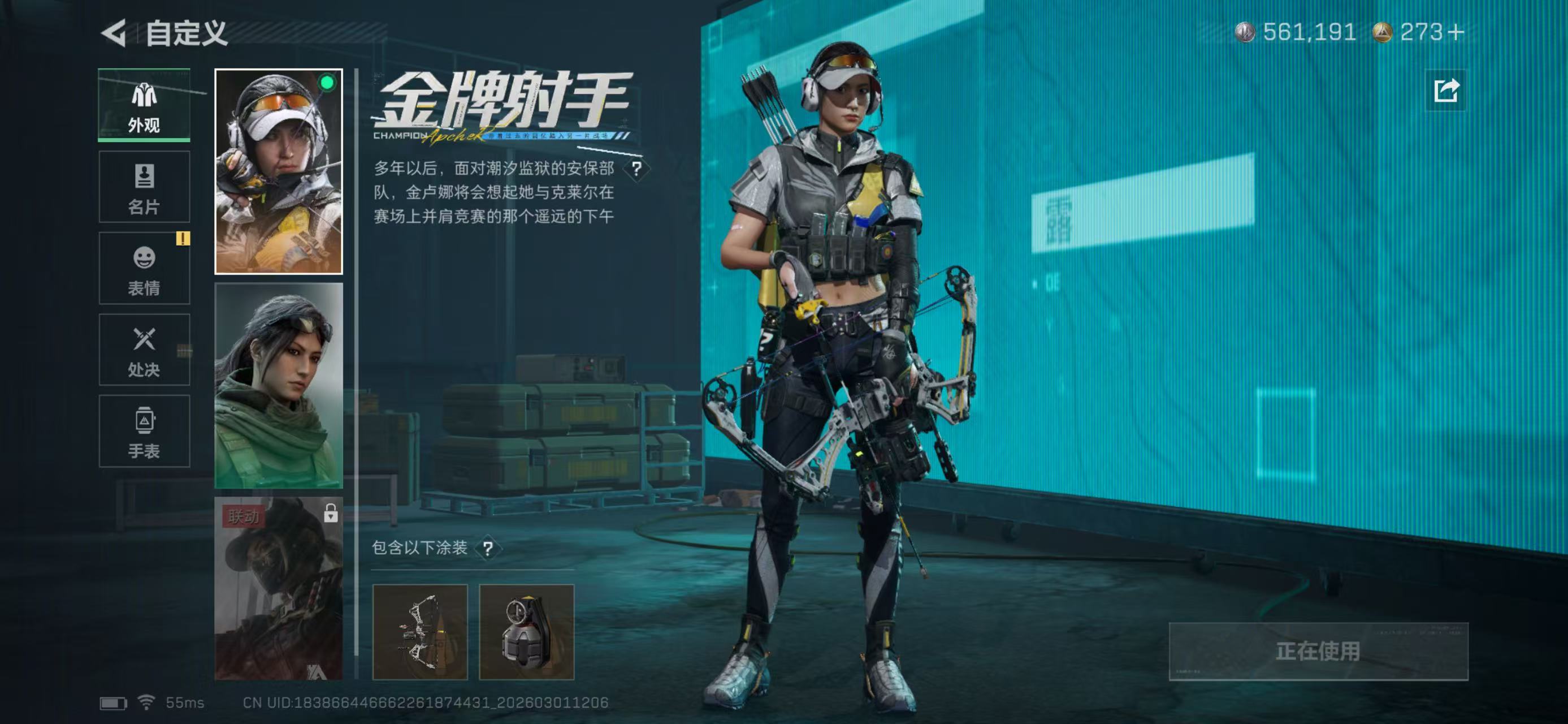 SJZCMW477103三角洲行动账号详情图12