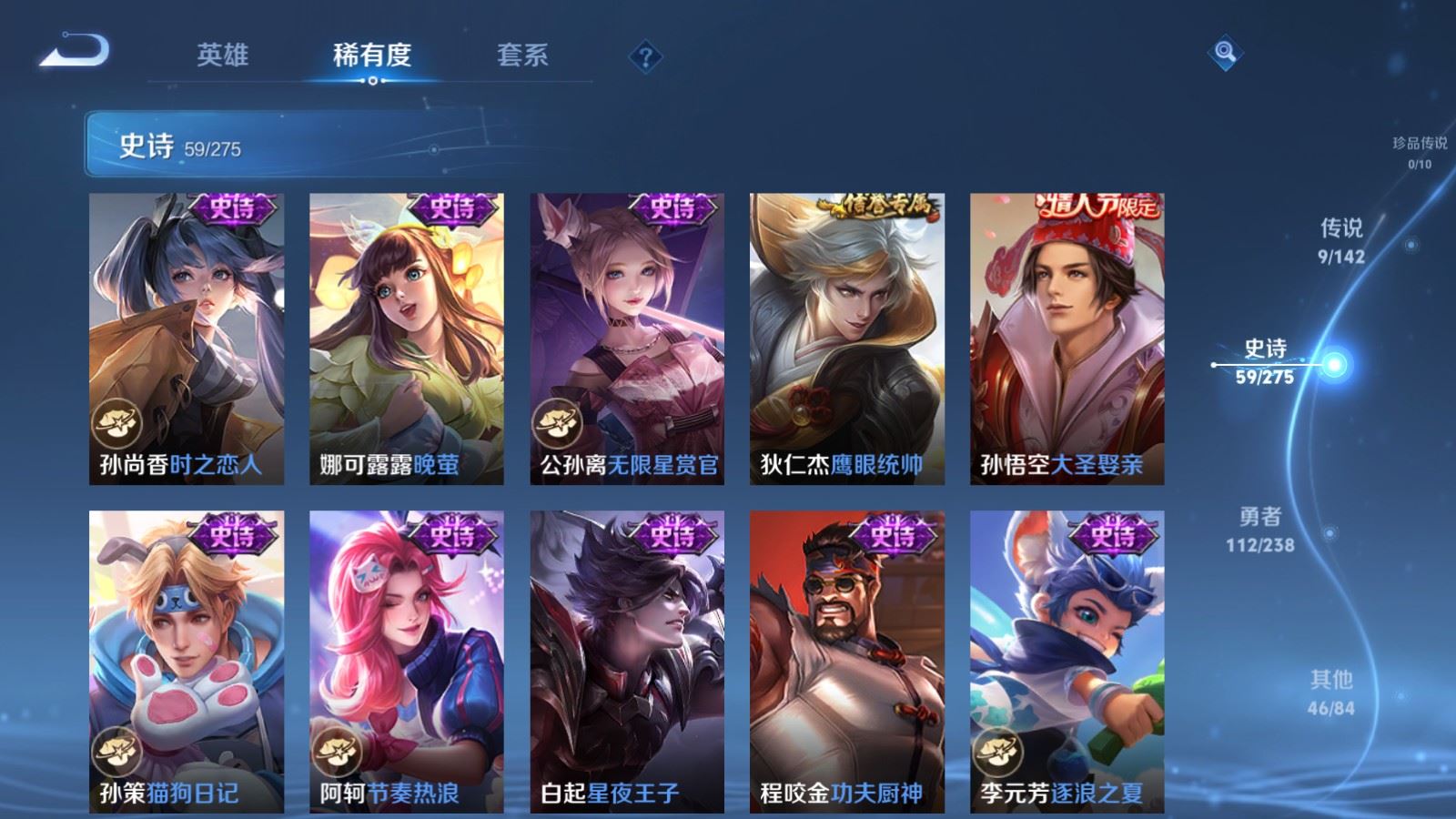 WZLX4244978王者荣耀账号详情图9 WZLX4244978王者荣耀账号详情图9