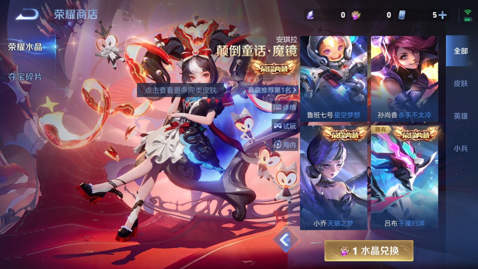 WZLX4245889王者荣耀账号详情图19 WZLX4245889王者荣耀账号详情图19