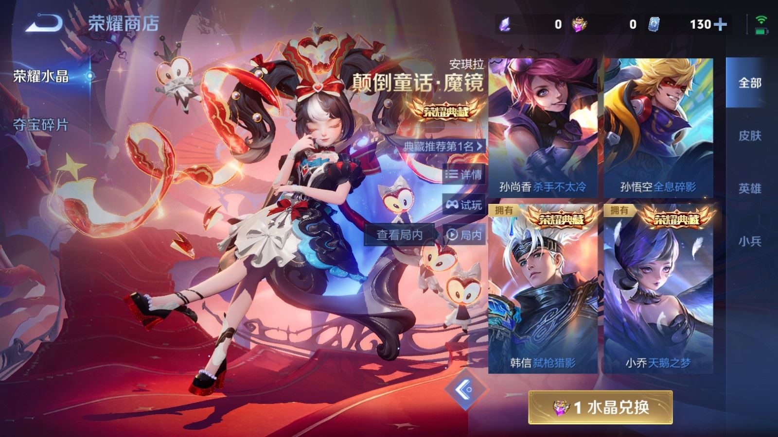 WZLX4244980王者荣耀账号详情图28 WZLX4244980王者荣耀账号详情图28