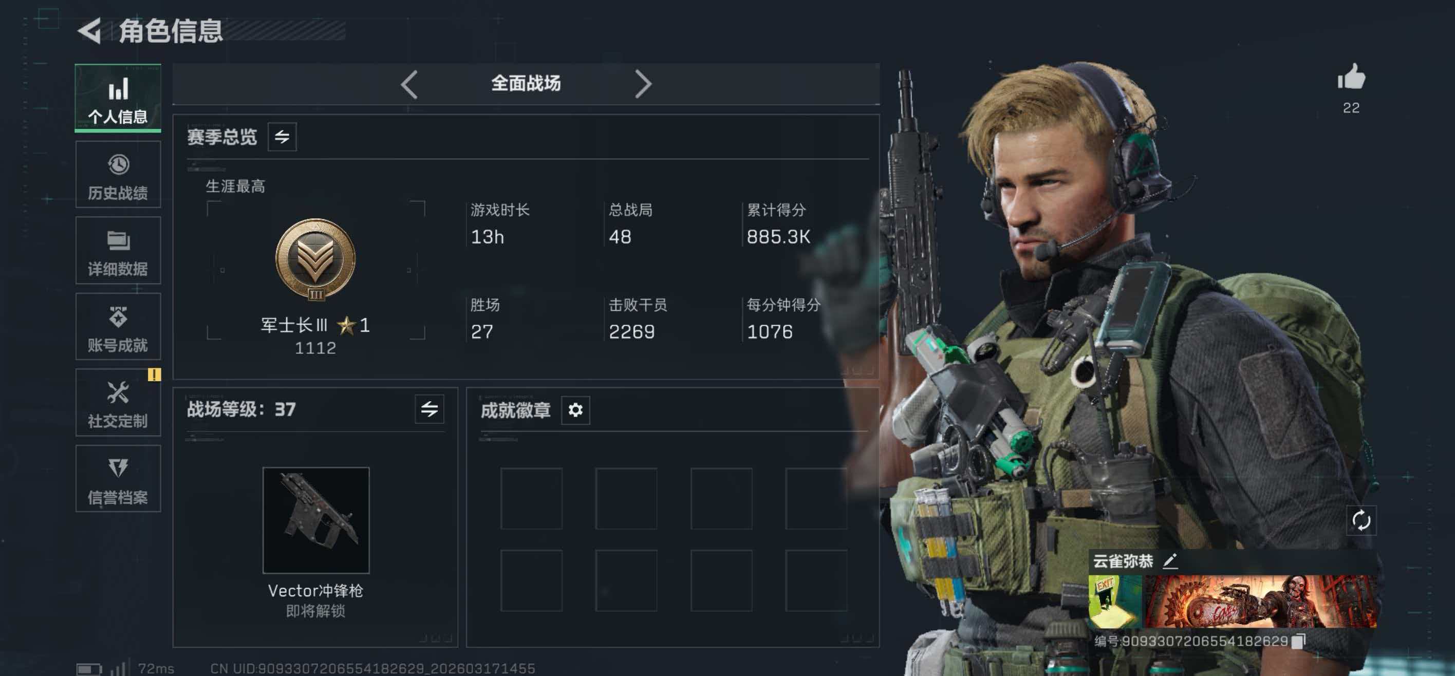 SJZCMW476977三角洲行动账号详情图5