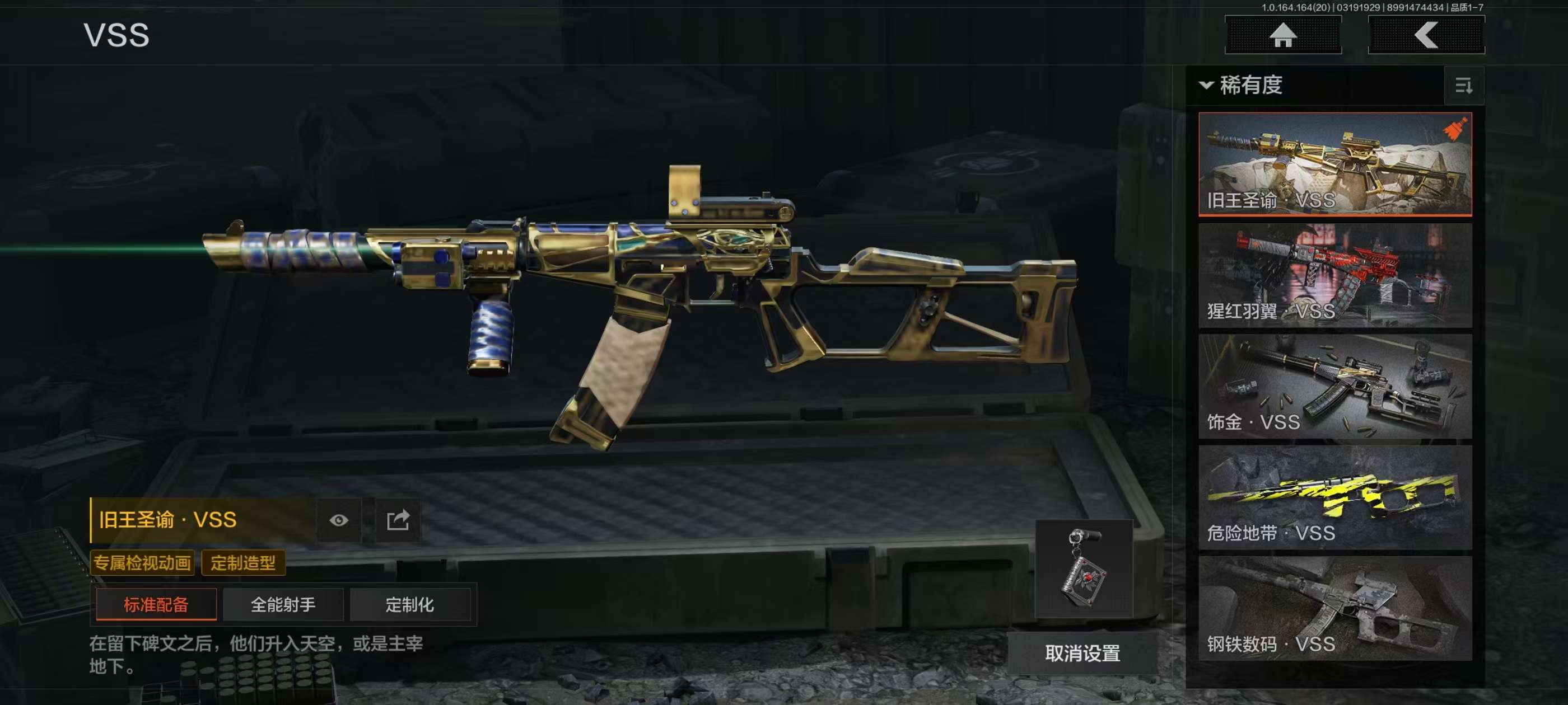 AQCMW416122暗区突围账号详情图21