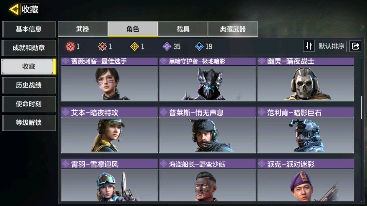 SMQM42351使命召唤手游账号详情图5