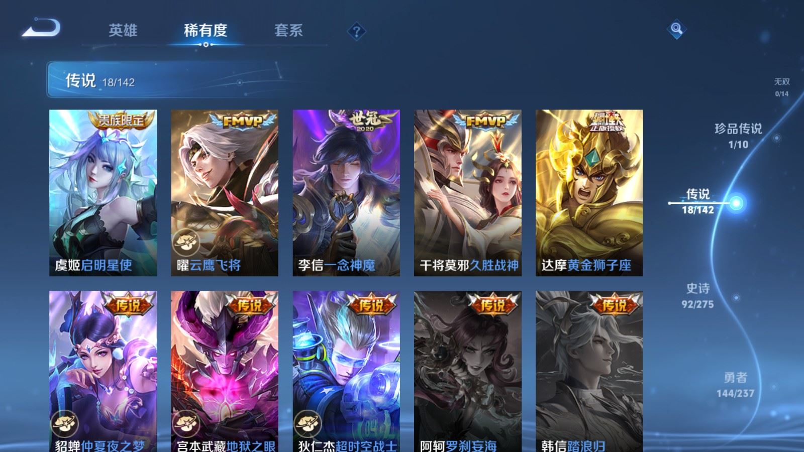 WZCMW4250292王者荣耀账号详情图8