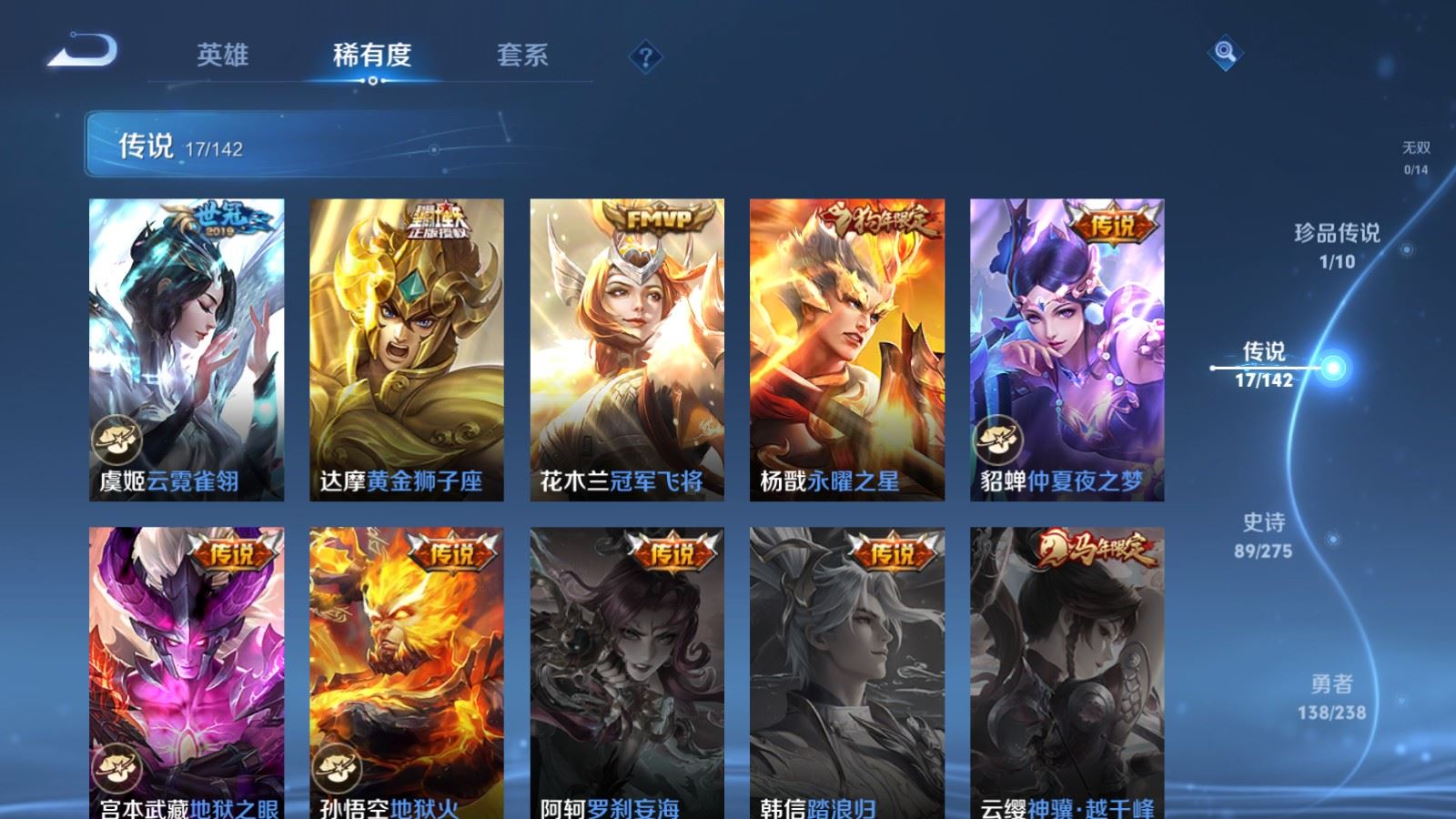 WZLX4245900王者荣耀账号详情图8 WZLX4245900王者荣耀账号详情图8