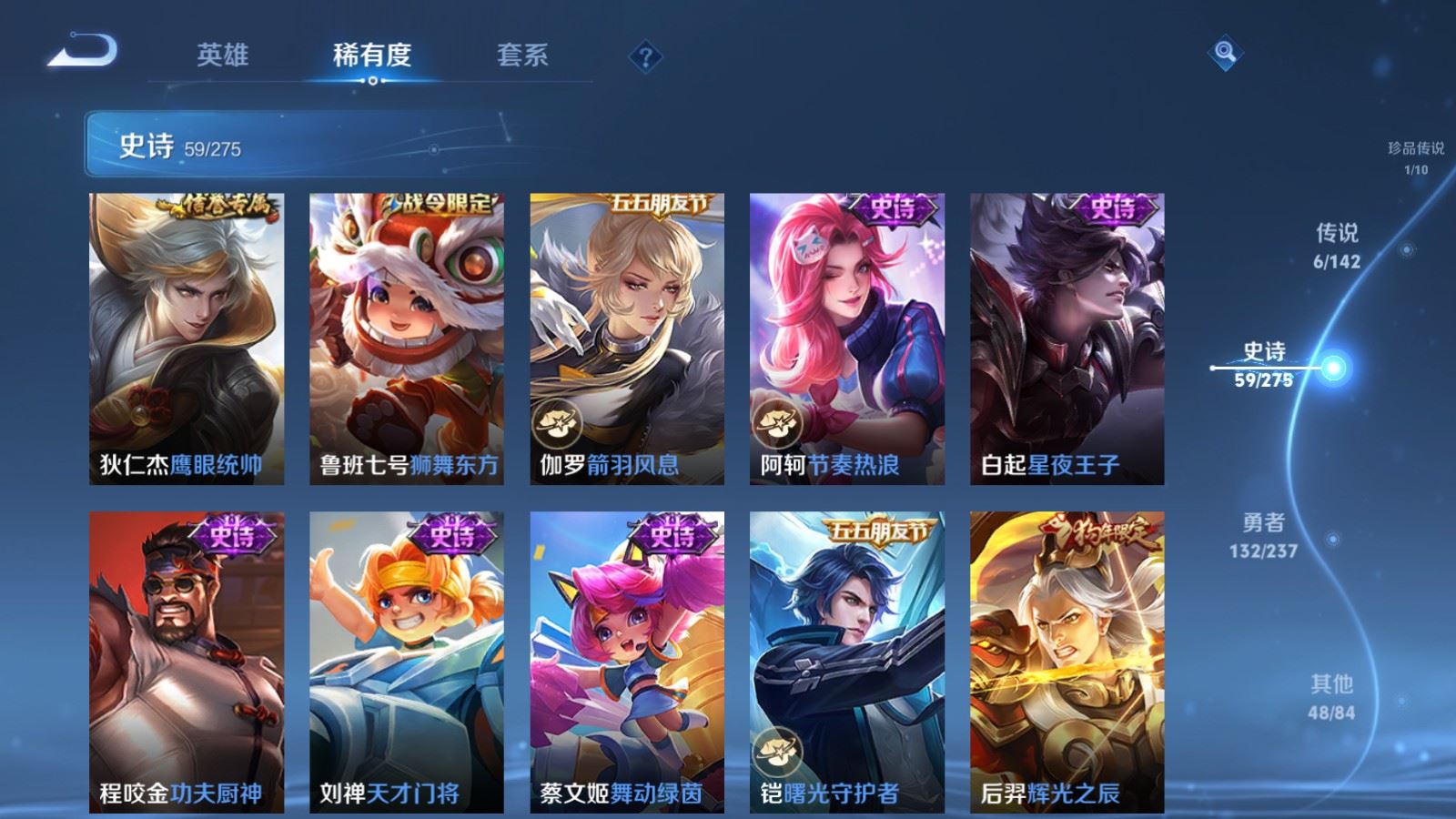 WZLX4244957王者荣耀账号详情图12