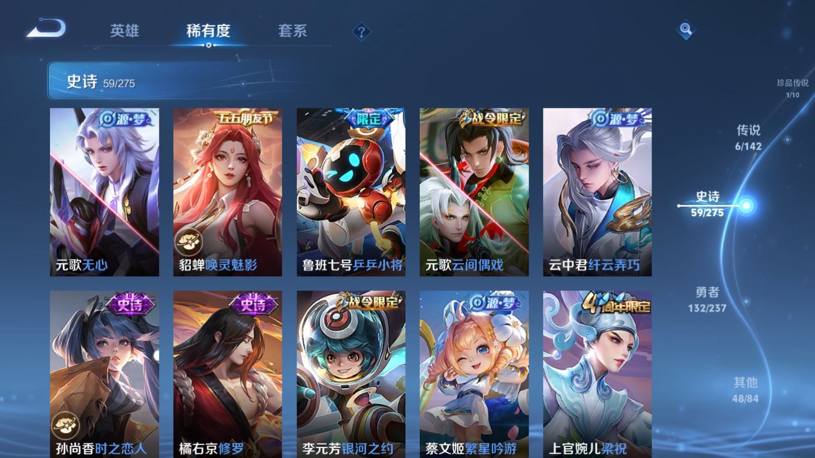 WZLX4244957王者荣耀账号详情图11