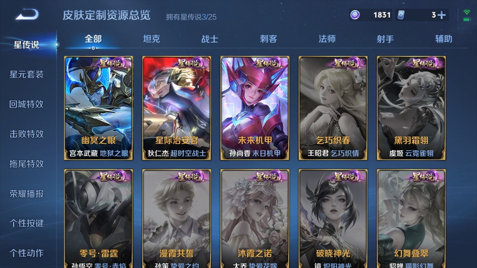 WZLX4245010王者荣耀账号详情图18 WZLX4245010王者荣耀账号详情图18