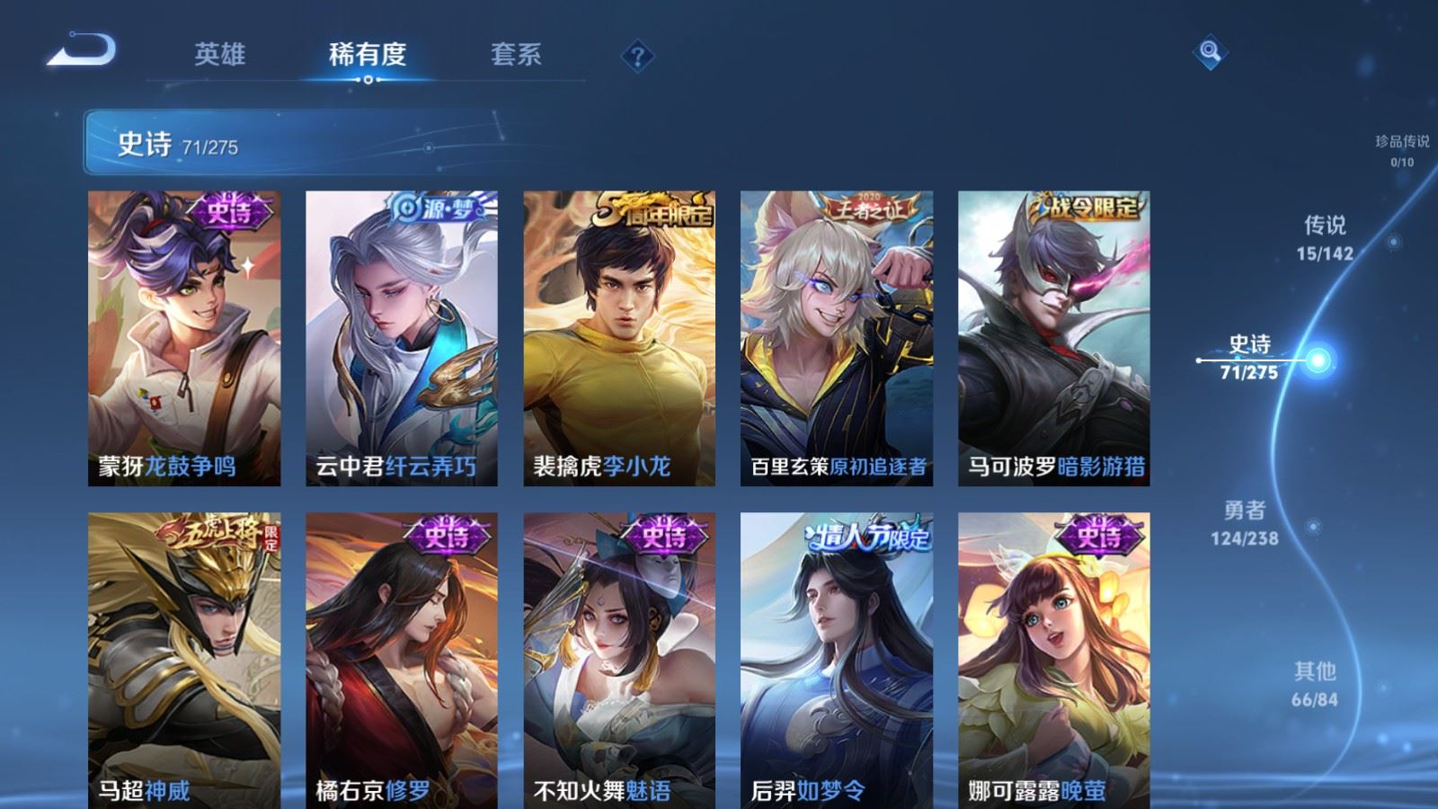 WZLX4245010王者荣耀账号详情图11 WZLX4245010王者荣耀账号详情图11