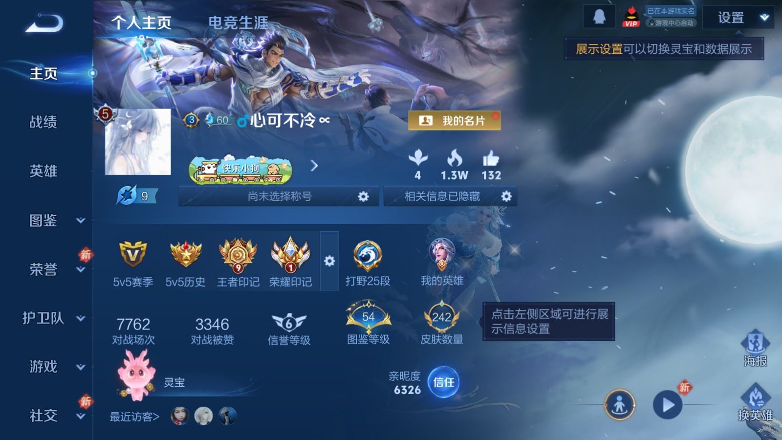 WZLX4245859王者荣耀账号详情图2