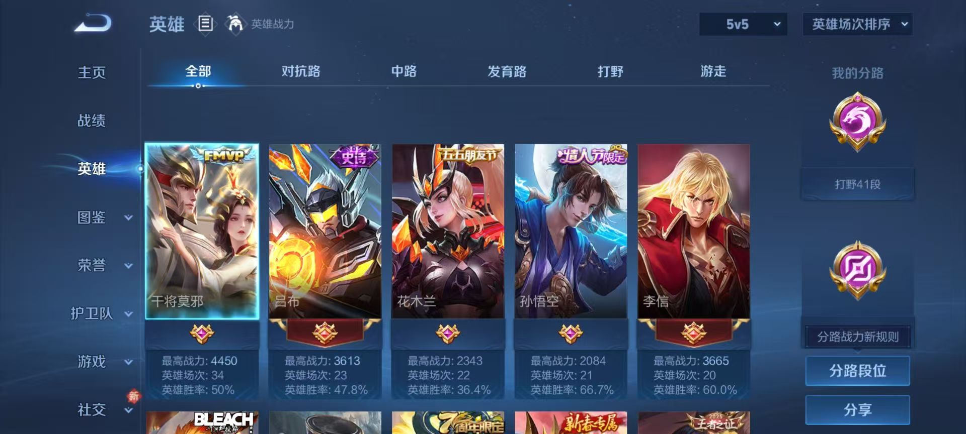 WZCMW4249477王者荣耀账号详情图5