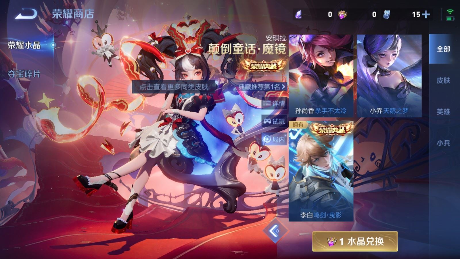 WZLX4245852王者荣耀账号详情图21 WZLX4245852王者荣耀账号详情图21