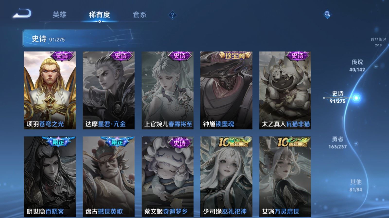 WZLX4245864王者荣耀账号详情图22 WZLX4245864王者荣耀账号详情图22