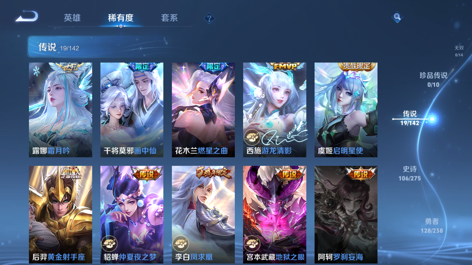 WZLX4245019王者荣耀账号详情图8