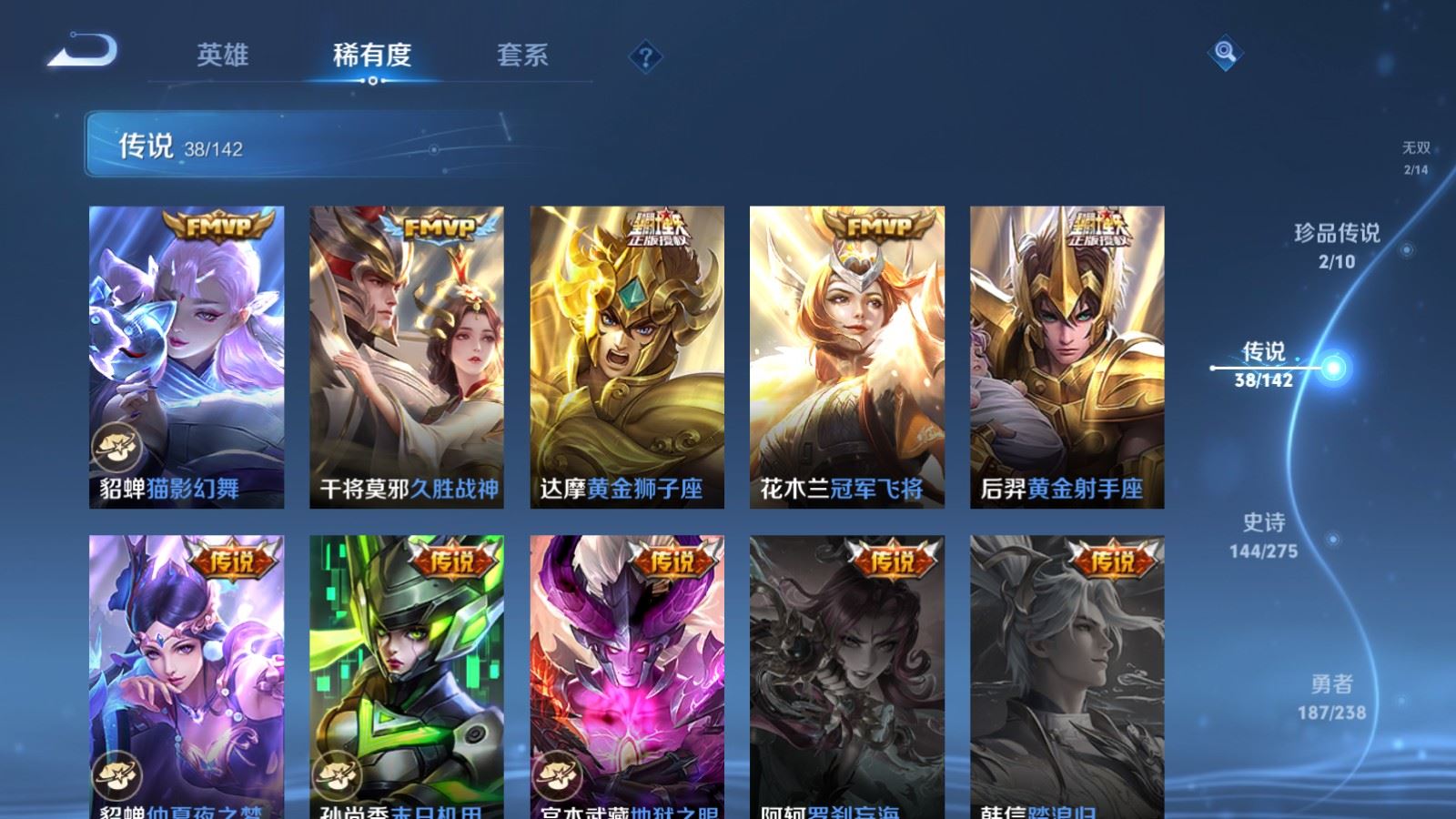 WZLX4244986王者荣耀账号详情图11 WZLX4244986王者荣耀账号详情图11