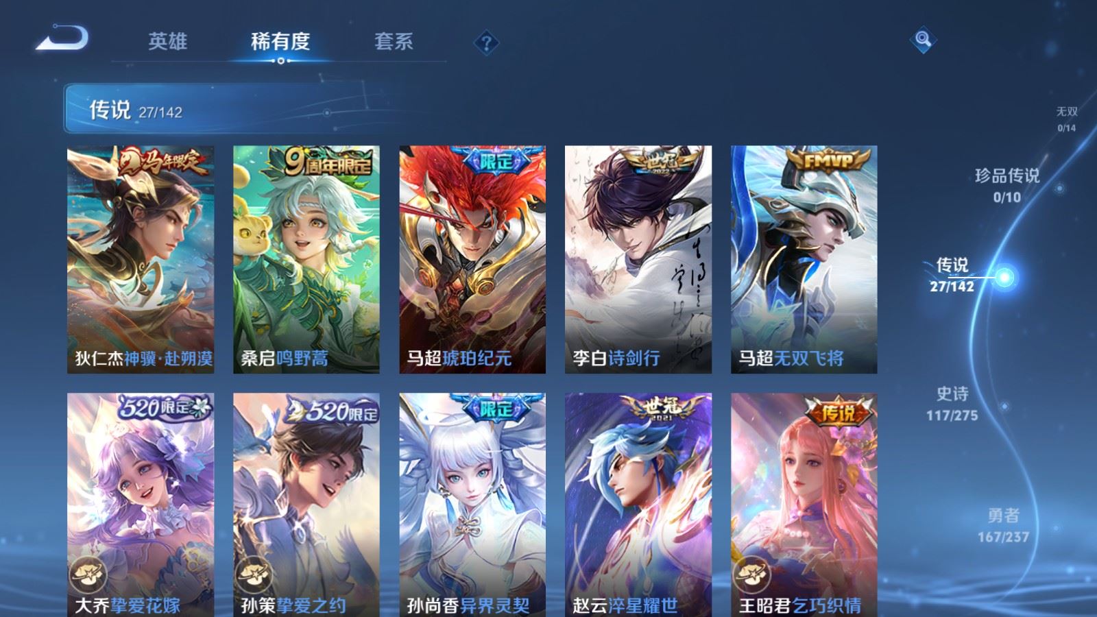 WZLX4244952王者荣耀账号详情图7