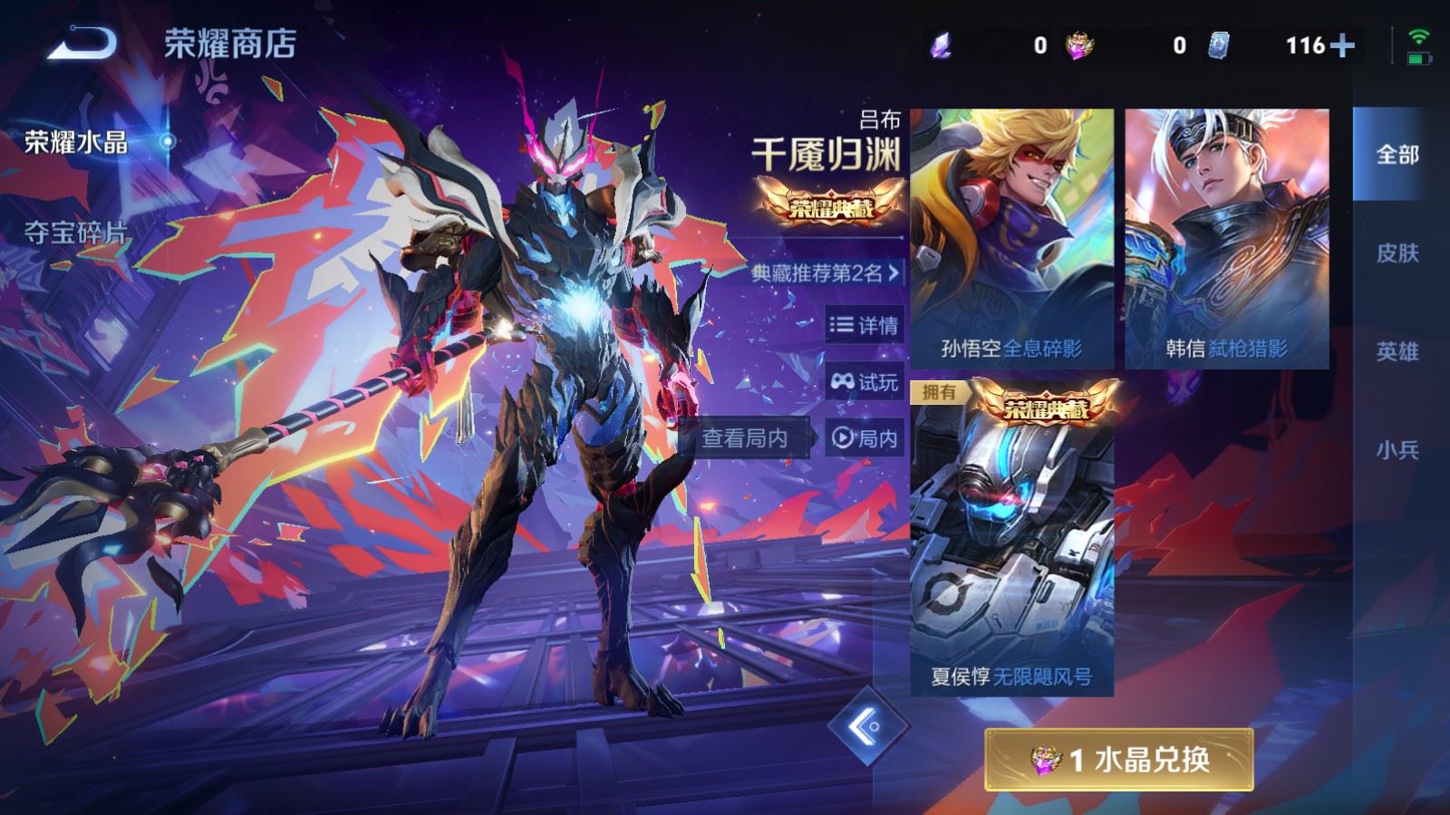 WZLX4245027王者荣耀账号详情图32