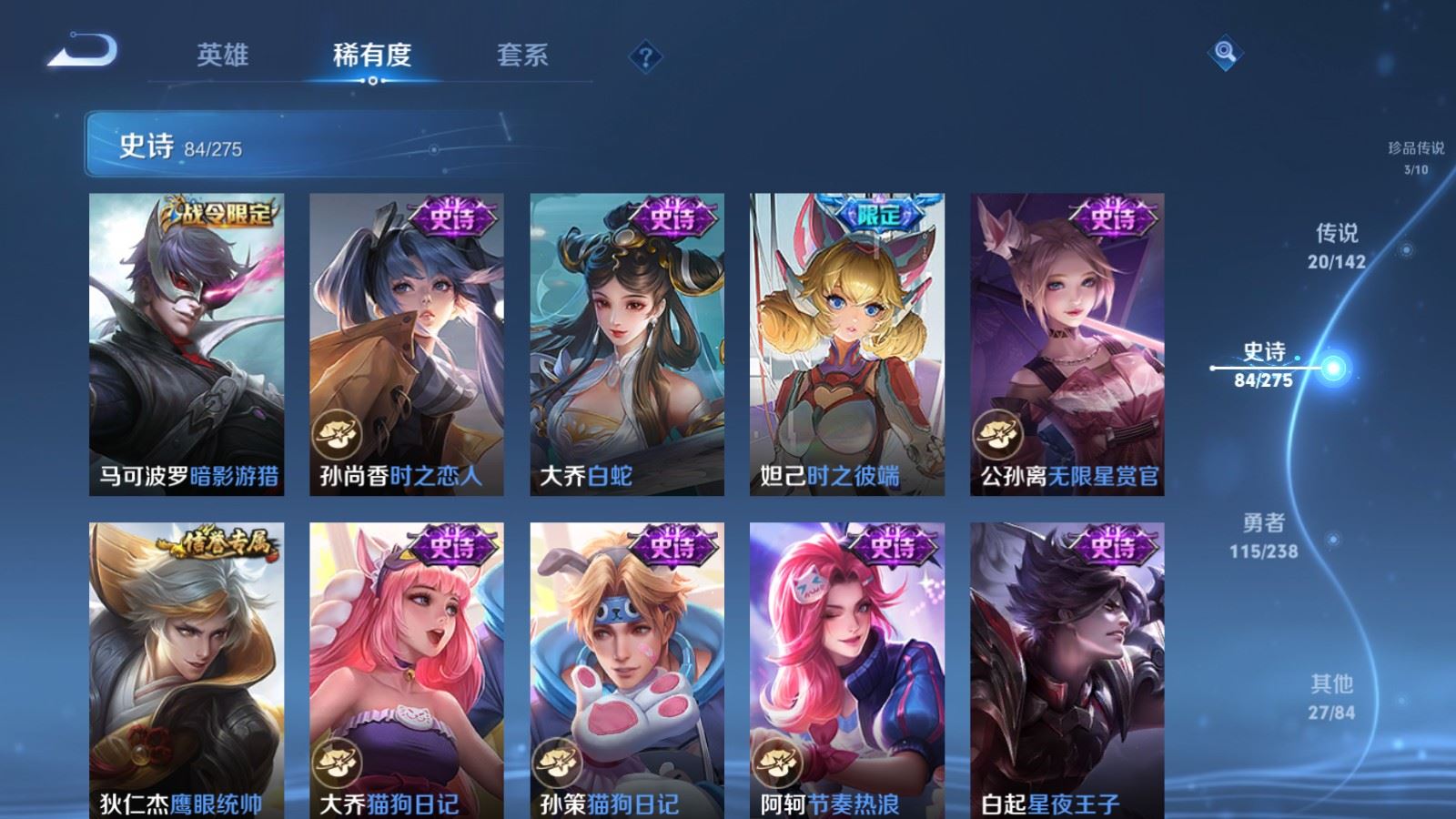 WZLX4245026王者荣耀账号详情图14