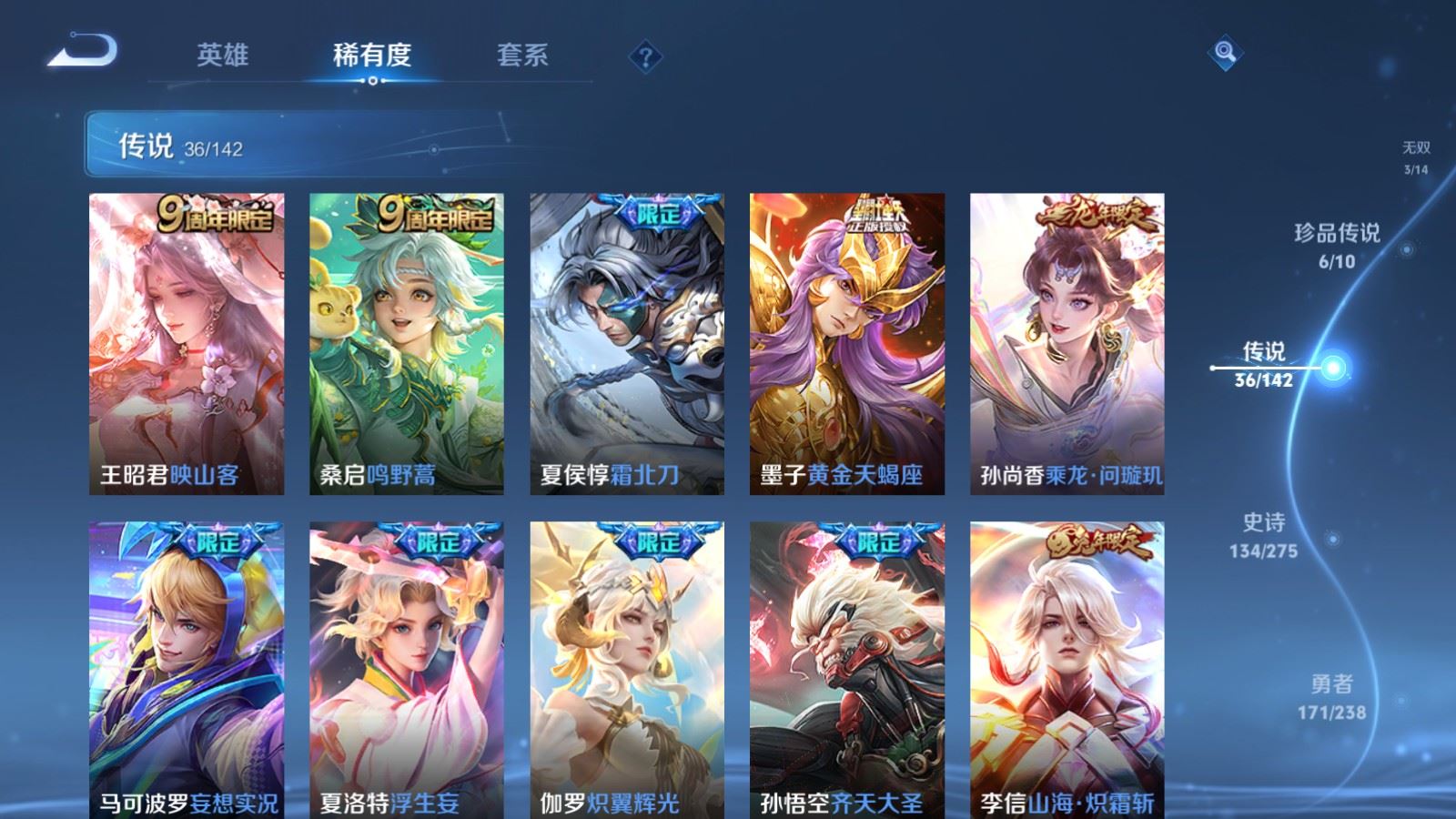 WZLX4244950王者荣耀账号详情图9 WZLX4244950王者荣耀账号详情图9