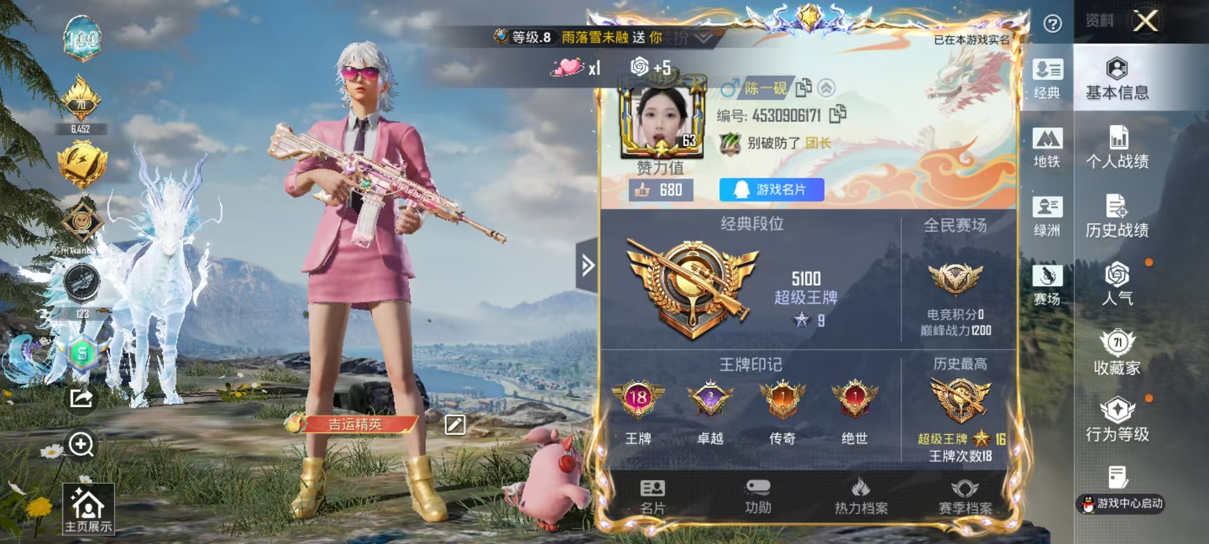 HPSJ4132487和平精英账号详情图3