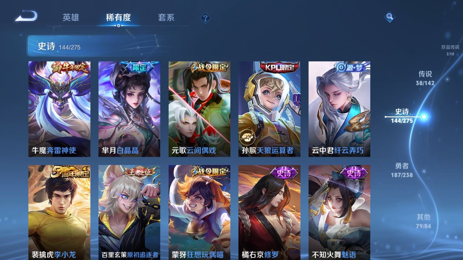 WZLX4244986王者荣耀账号详情图20 WZLX4244986王者荣耀账号详情图20