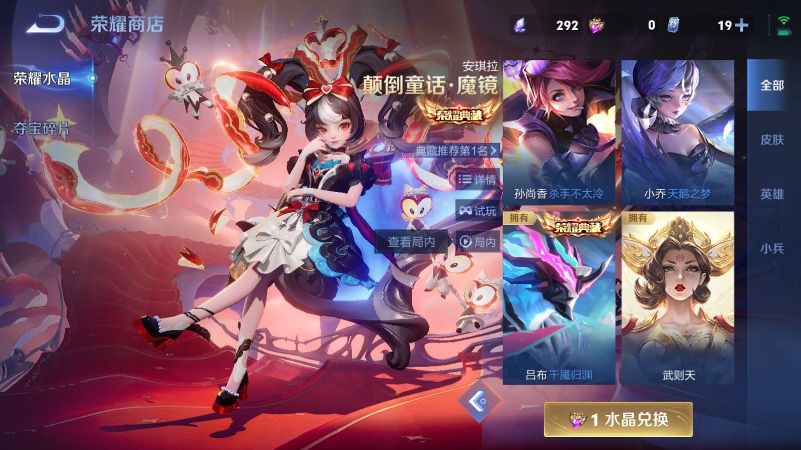 WZLX4245015王者荣耀账号详情图27 WZLX4245015王者荣耀账号详情图27