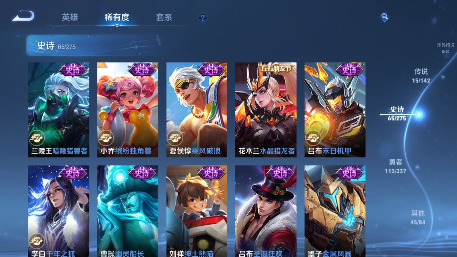 WZLX4245847王者荣耀账号详情图13 WZLX4245847王者荣耀账号详情图13