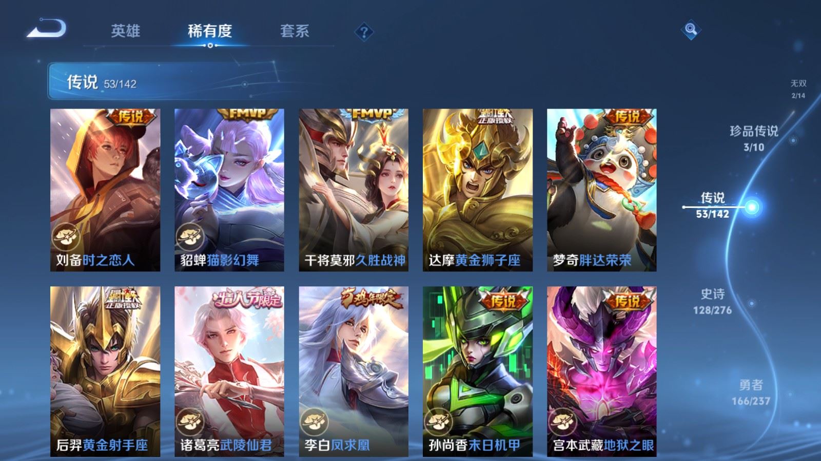 WZLX4245027王者荣耀账号详情图12