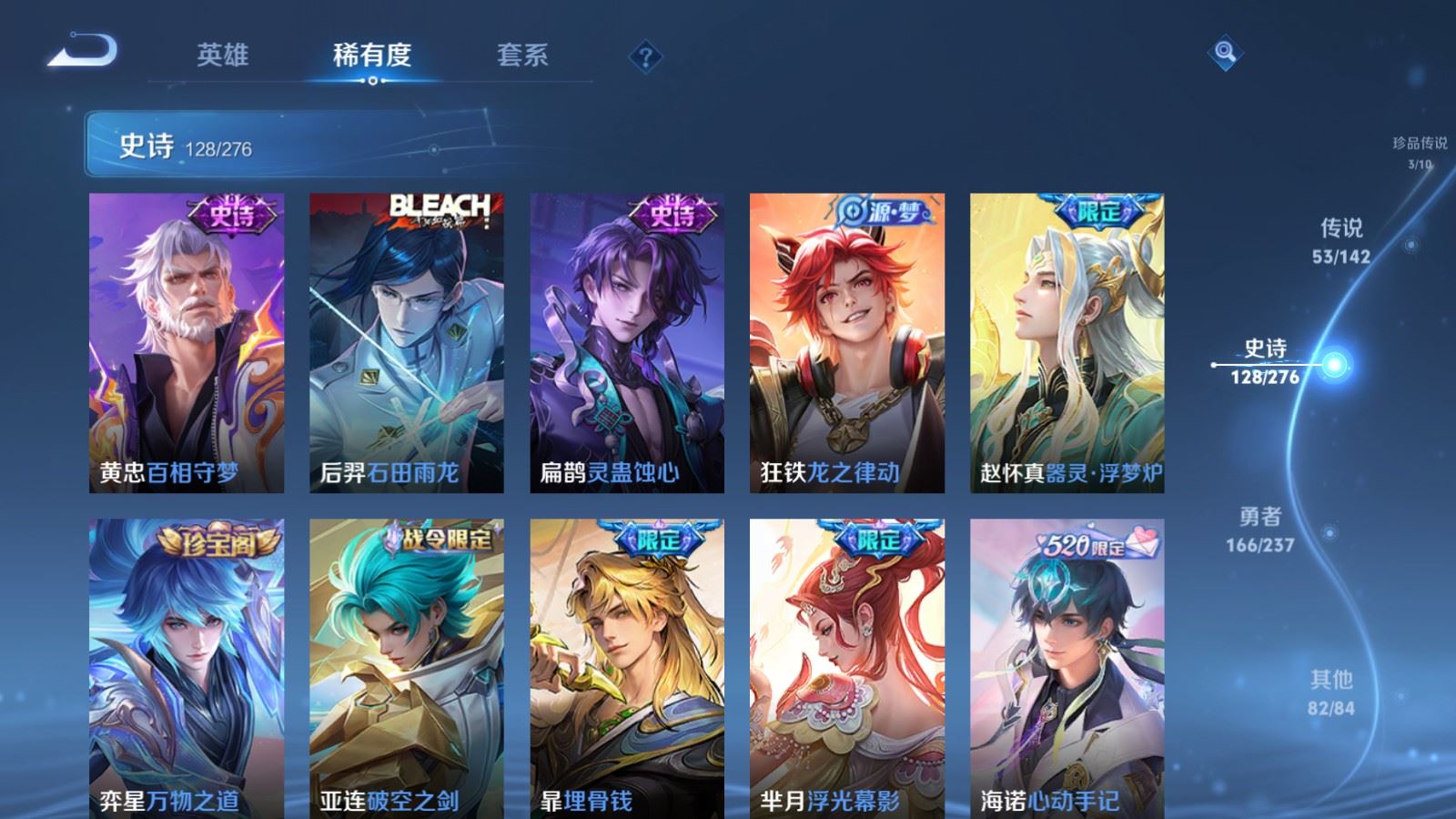 WZLX4245027王者荣耀账号详情图16