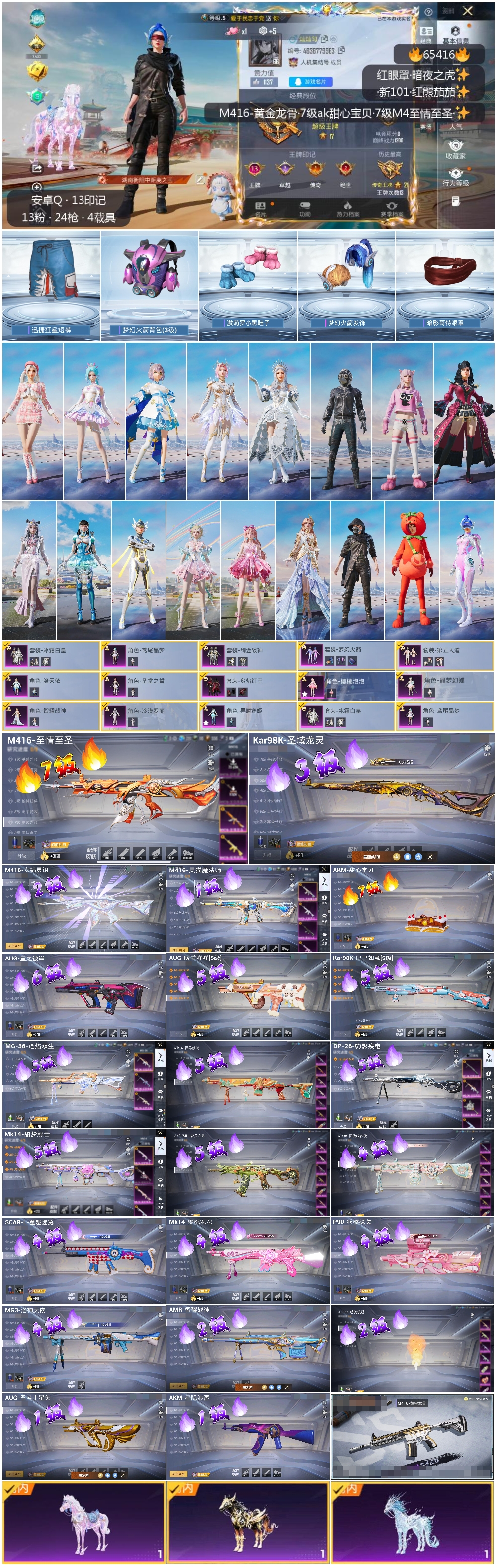 HPSJ4132411和平精英账号详情图4