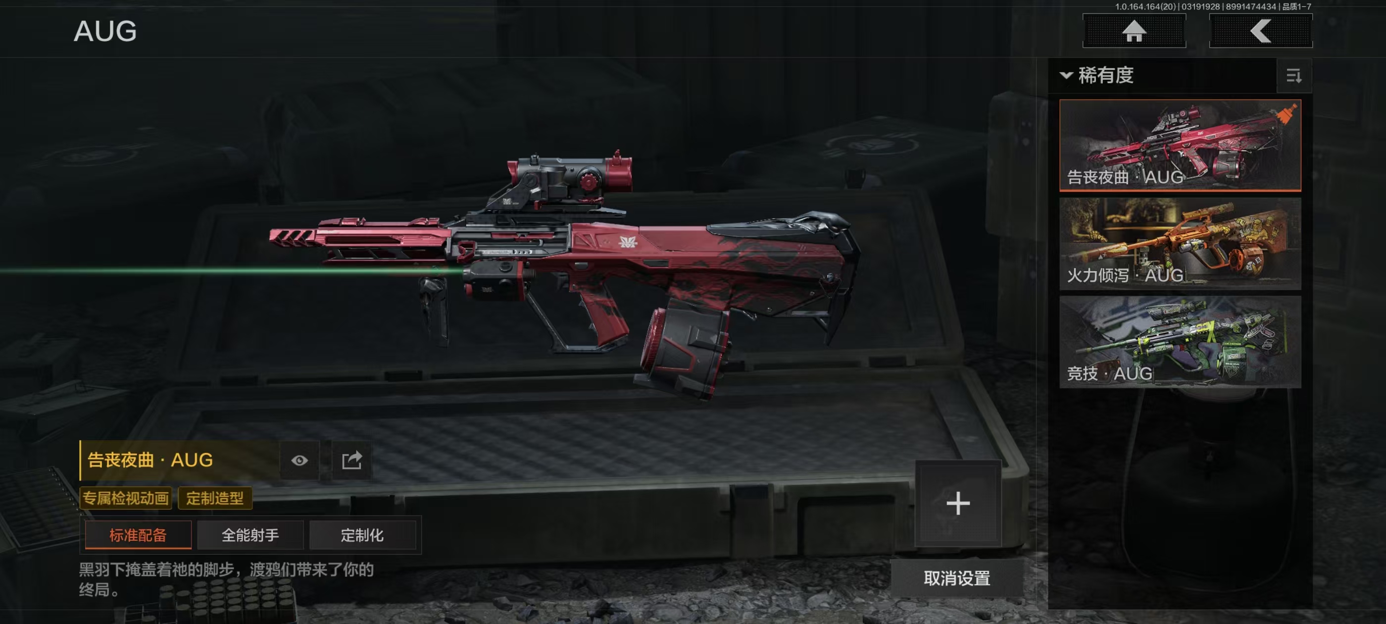 AQCMW416122暗区突围账号详情图15