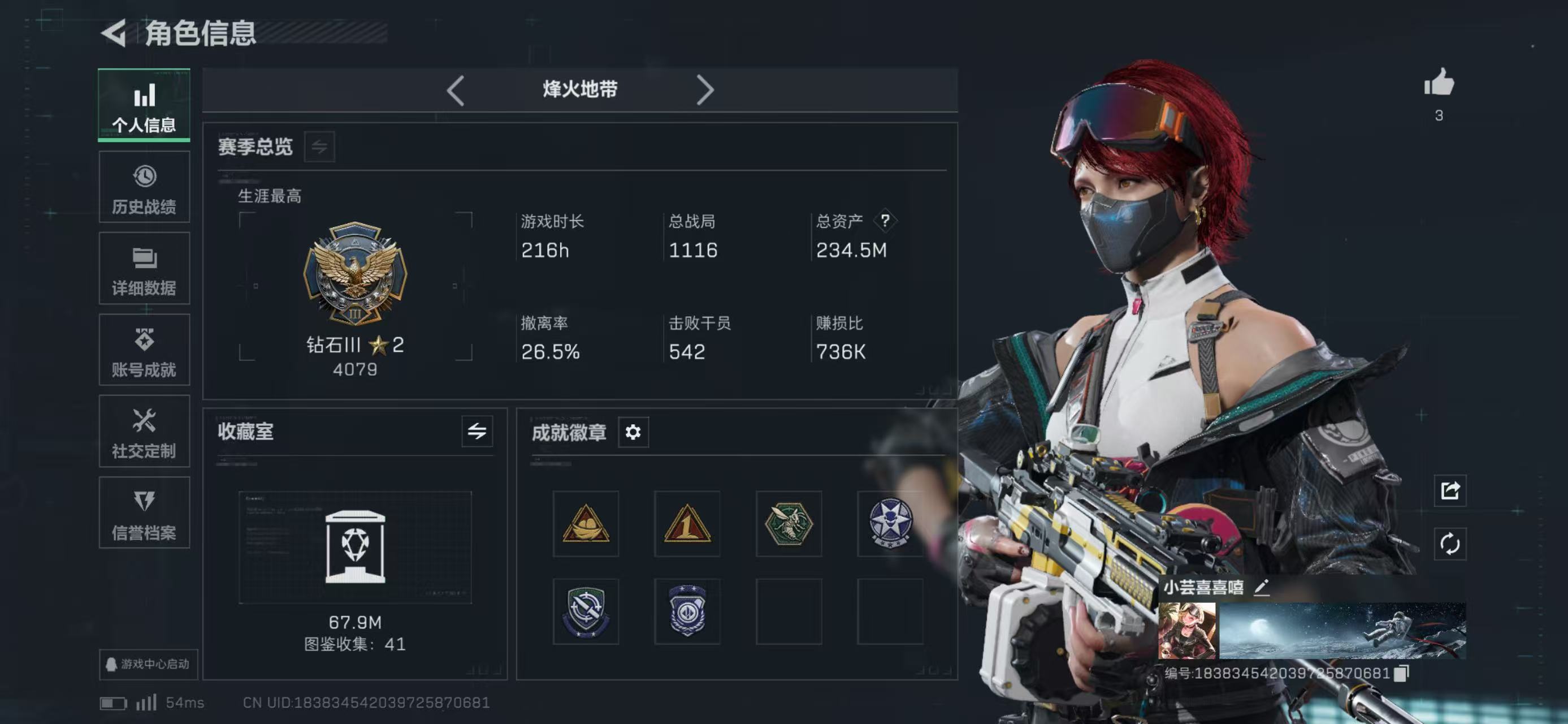 SJZCMW476991三角洲行动账号详情图8 SJZCMW476991三角洲行动账号详情图8