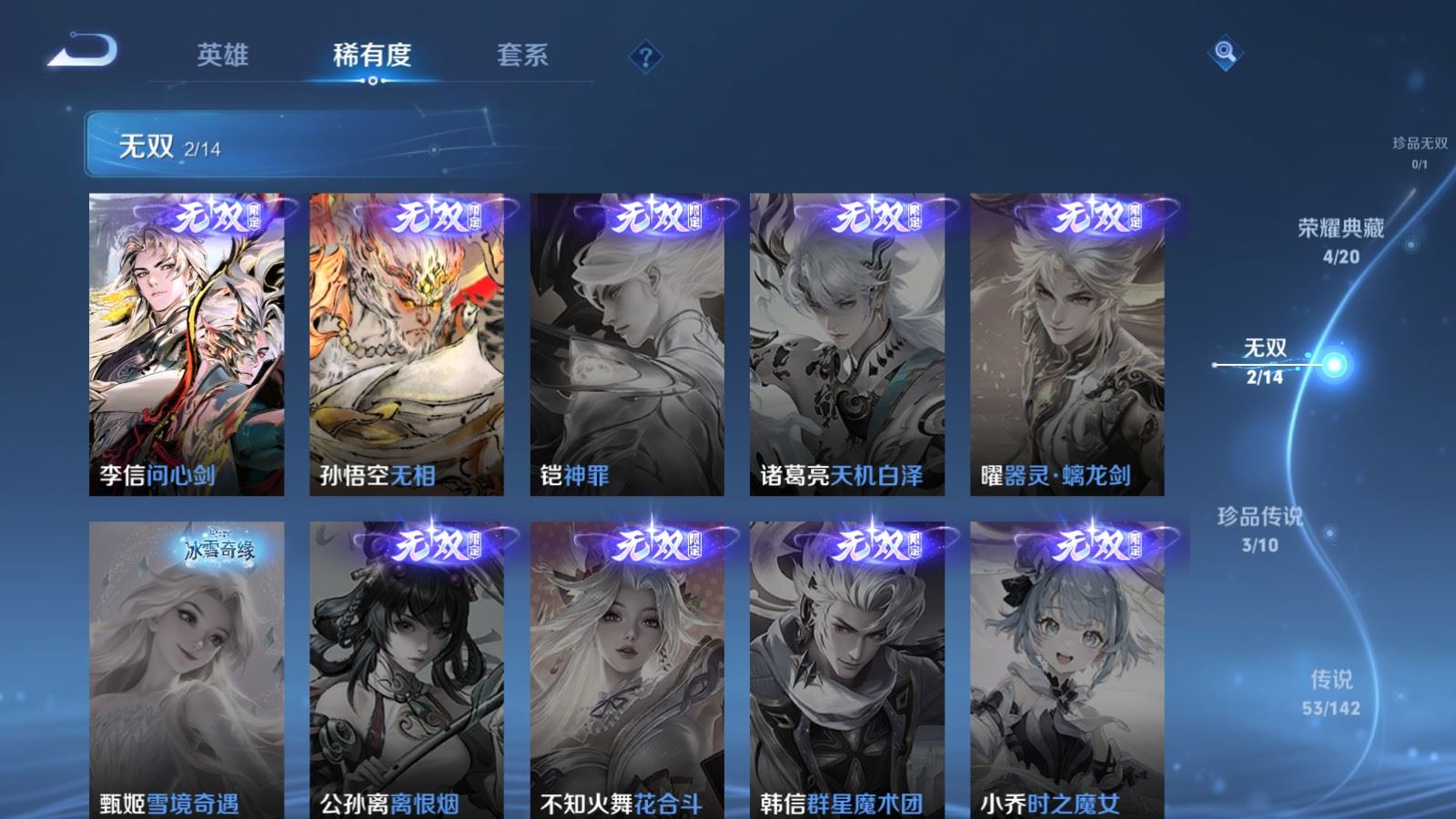 WZLX4245027王者荣耀账号详情图7