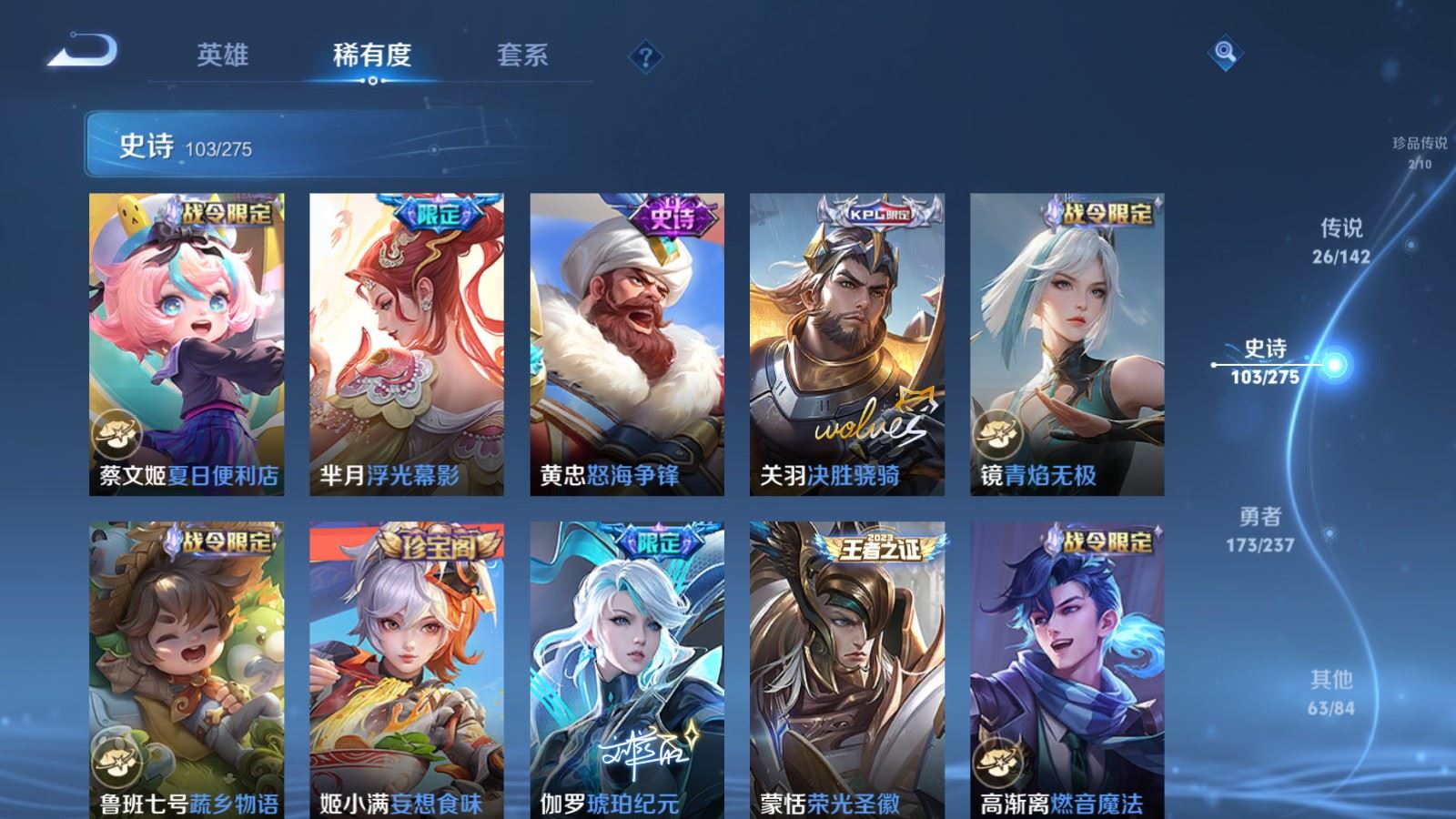 WZLX4245013王者荣耀账号详情图14 WZLX4245013王者荣耀账号详情图14