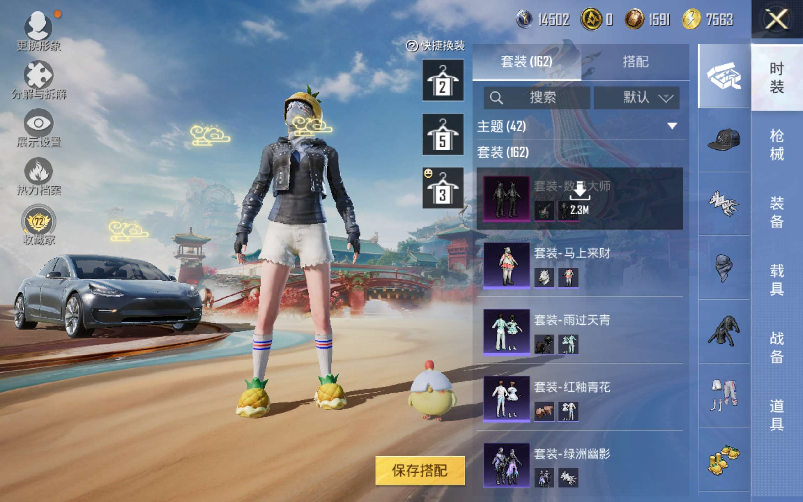 HPLX4135354和平精英账号详情图8 HPLX4135354和平精英账号详情图8