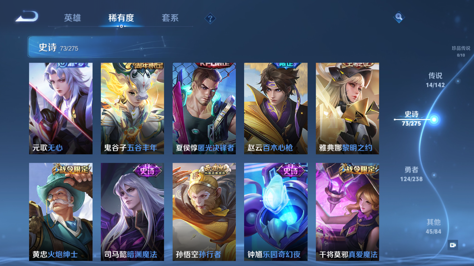 WZLX4245873王者荣耀账号详情图11