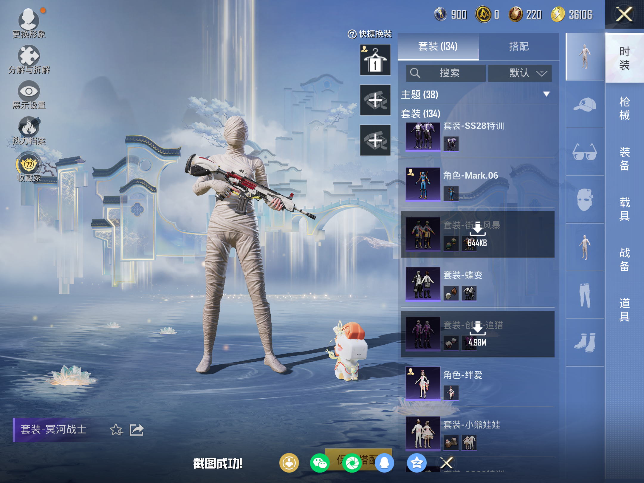 HPLX4135359和平精英账号详情图7