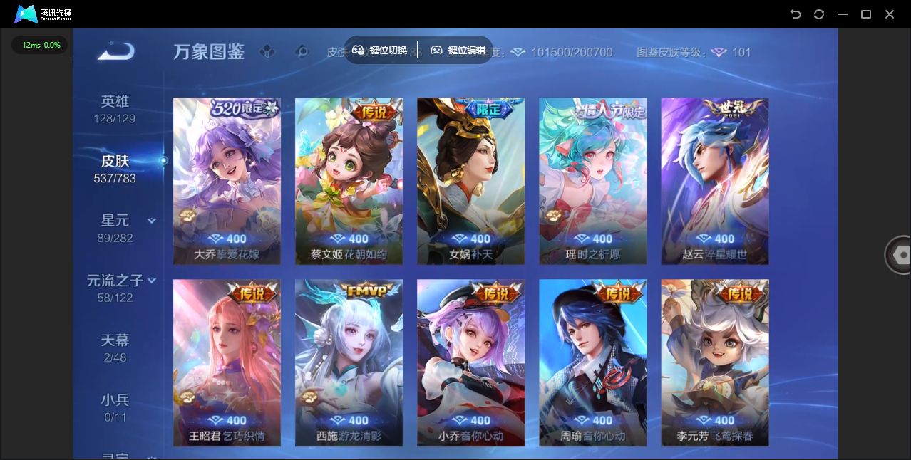 WZLX4241283王者荣耀账号详情图18 WZLX4241283王者荣耀账号详情图18