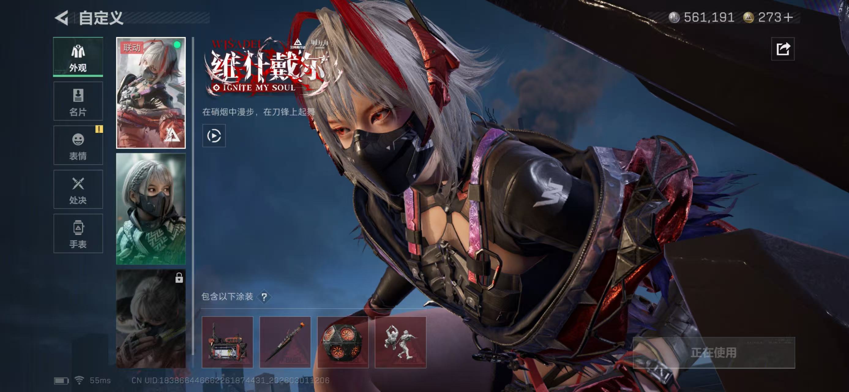 SJZCMW477103三角洲行动账号详情图11