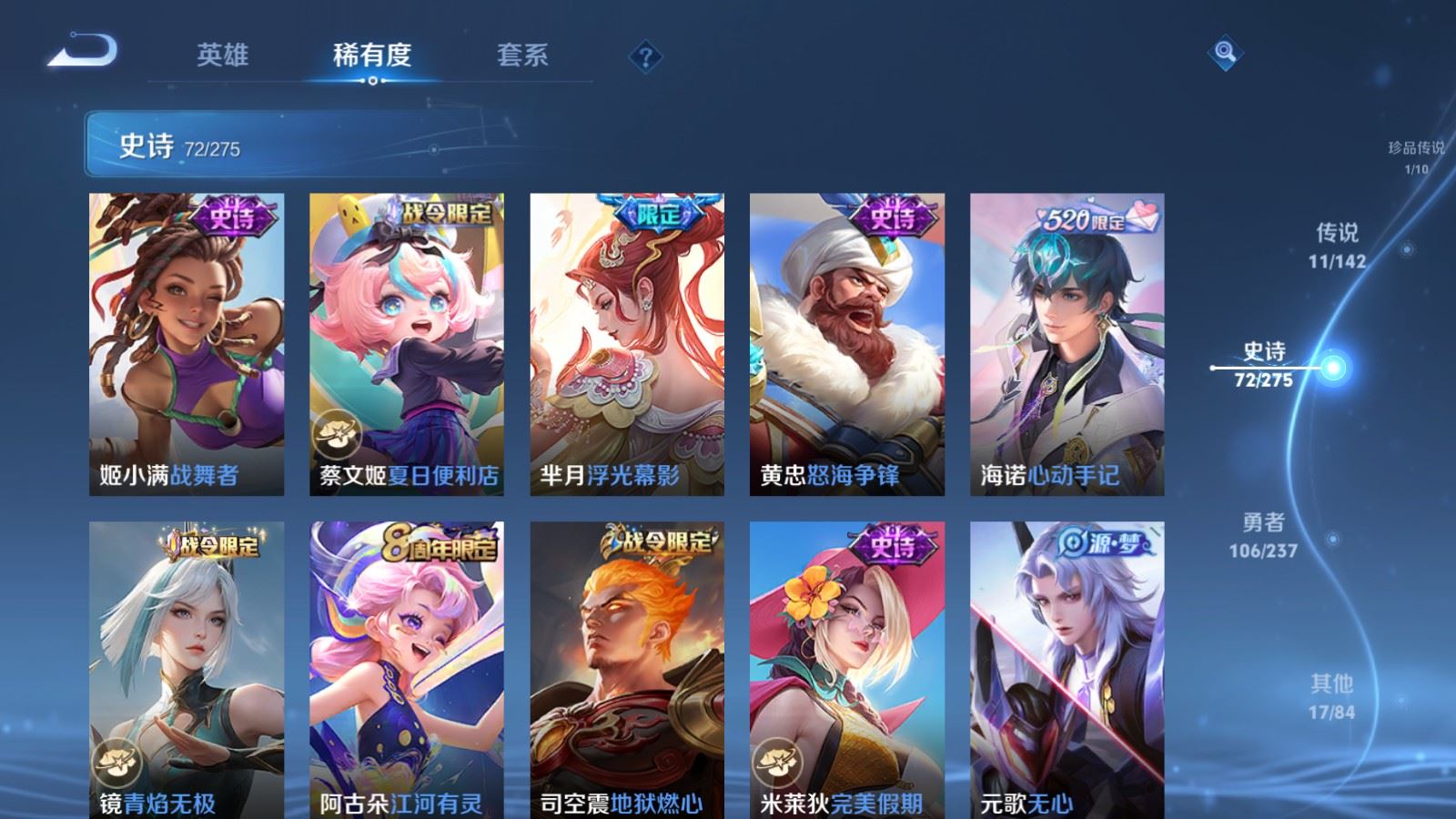 WZLX4245853王者荣耀账号详情图11