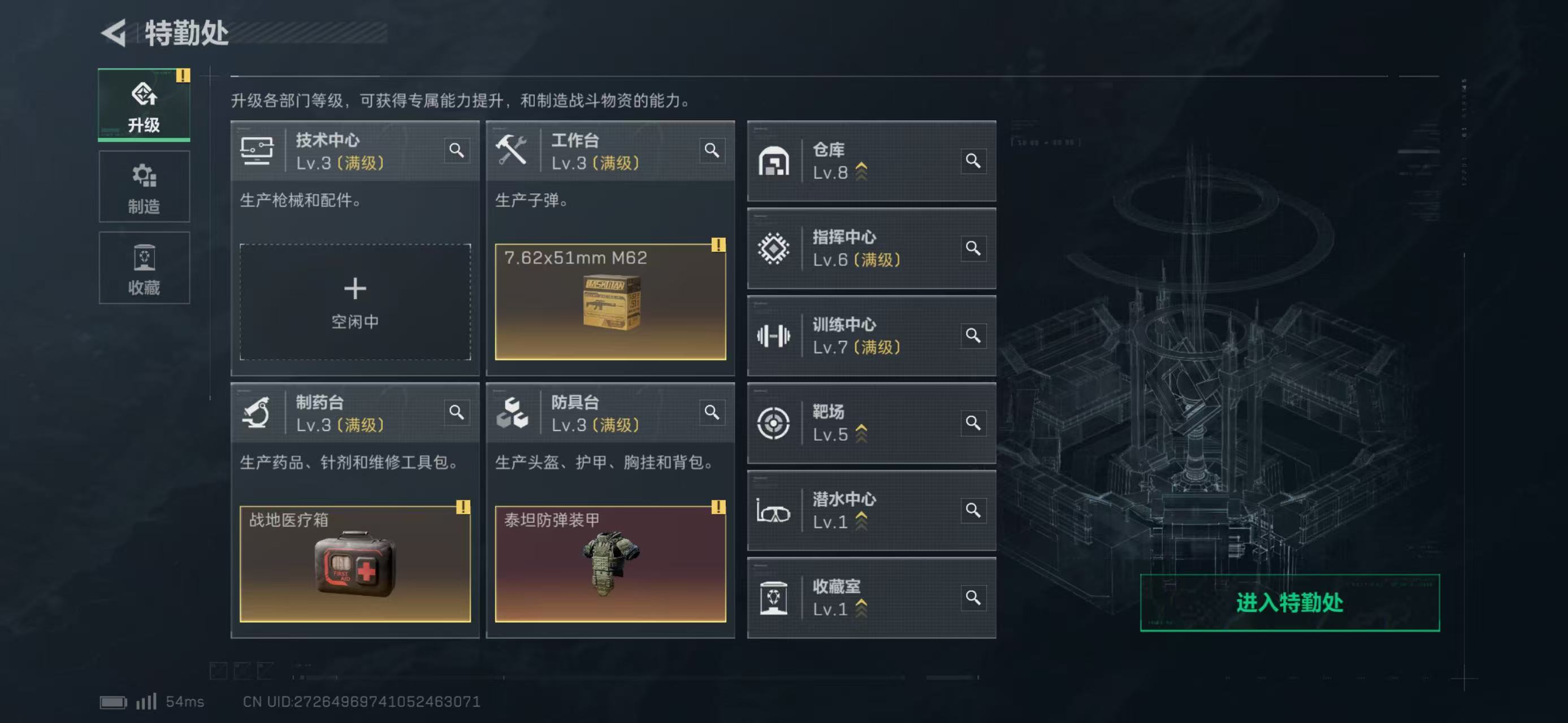 SJZCMW477043三角洲行动账号详情图10