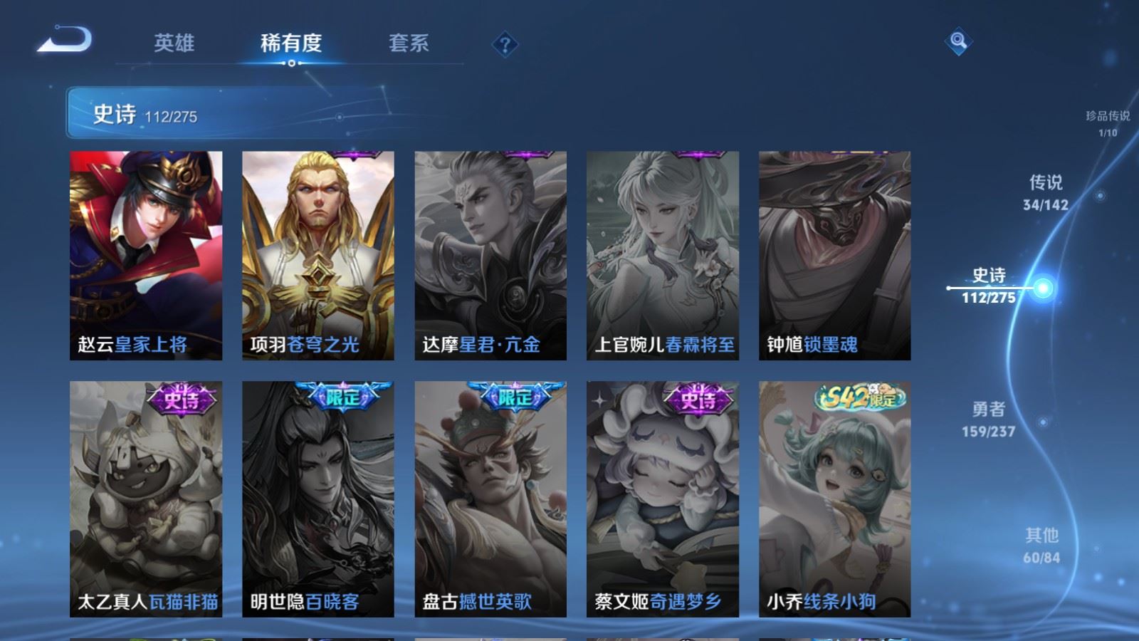 WZLX4245885王者荣耀账号详情图24