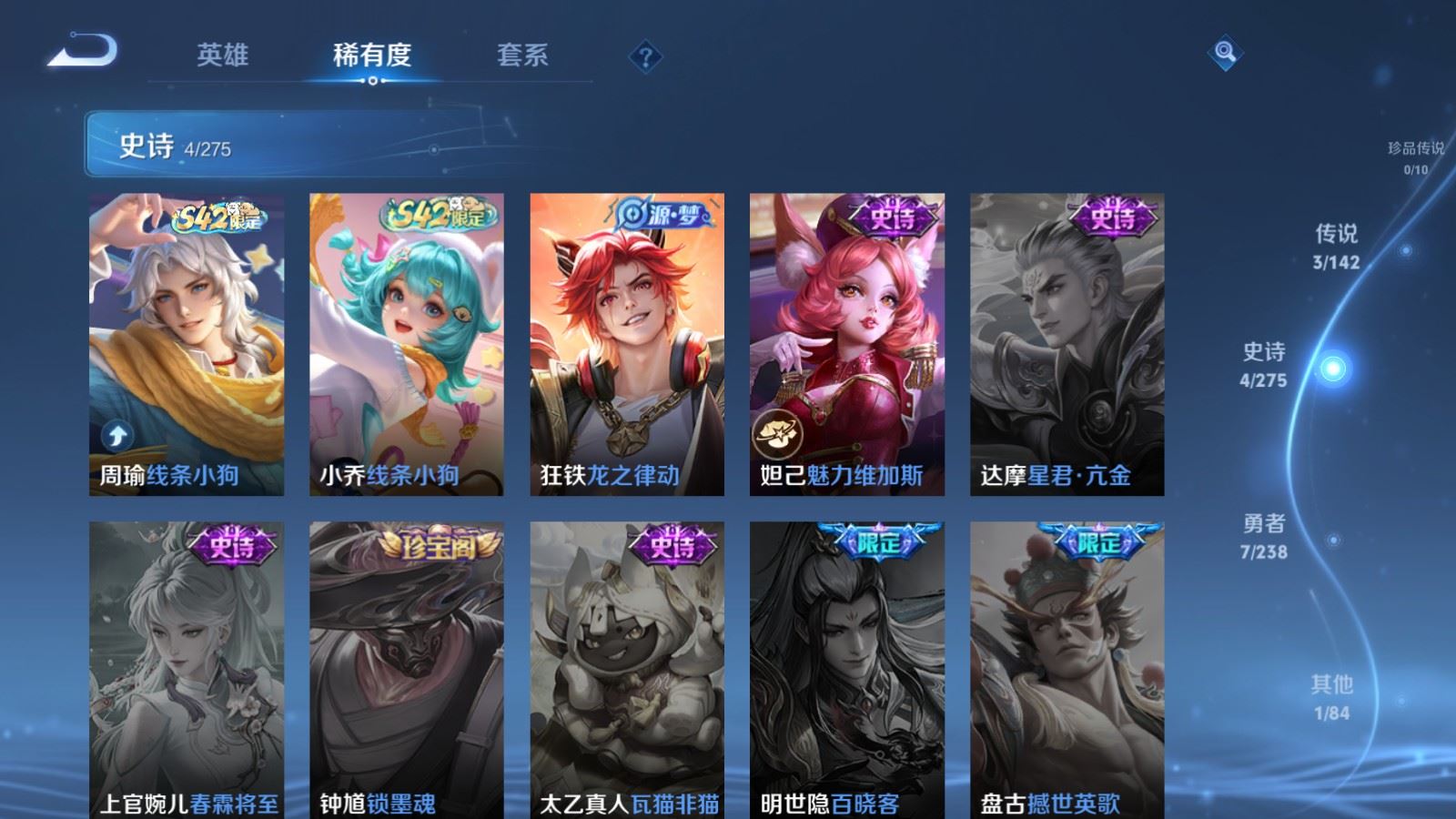 WZLX4245000王者荣耀账号详情图8