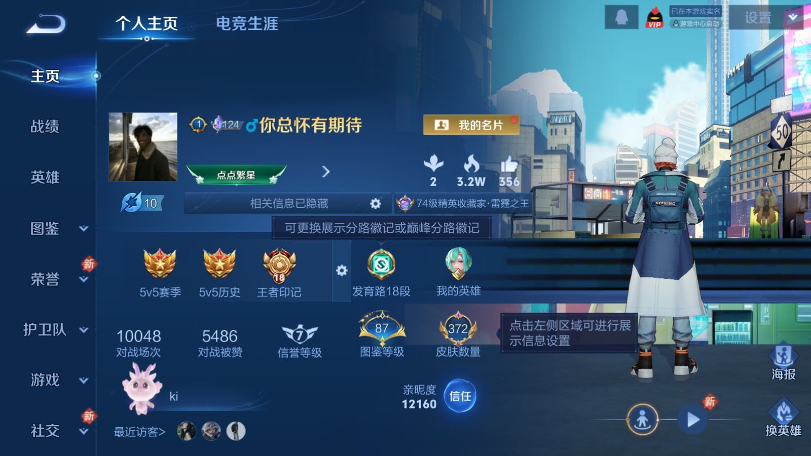 WZLX4245013王者荣耀账号详情图2 WZLX4245013王者荣耀账号详情图2