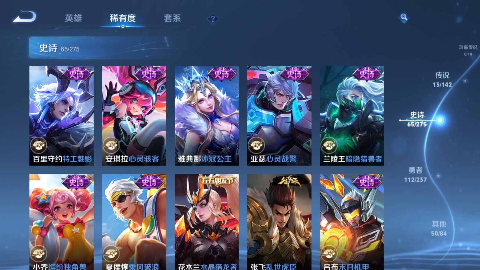 WZLX4245859王者荣耀账号详情图14