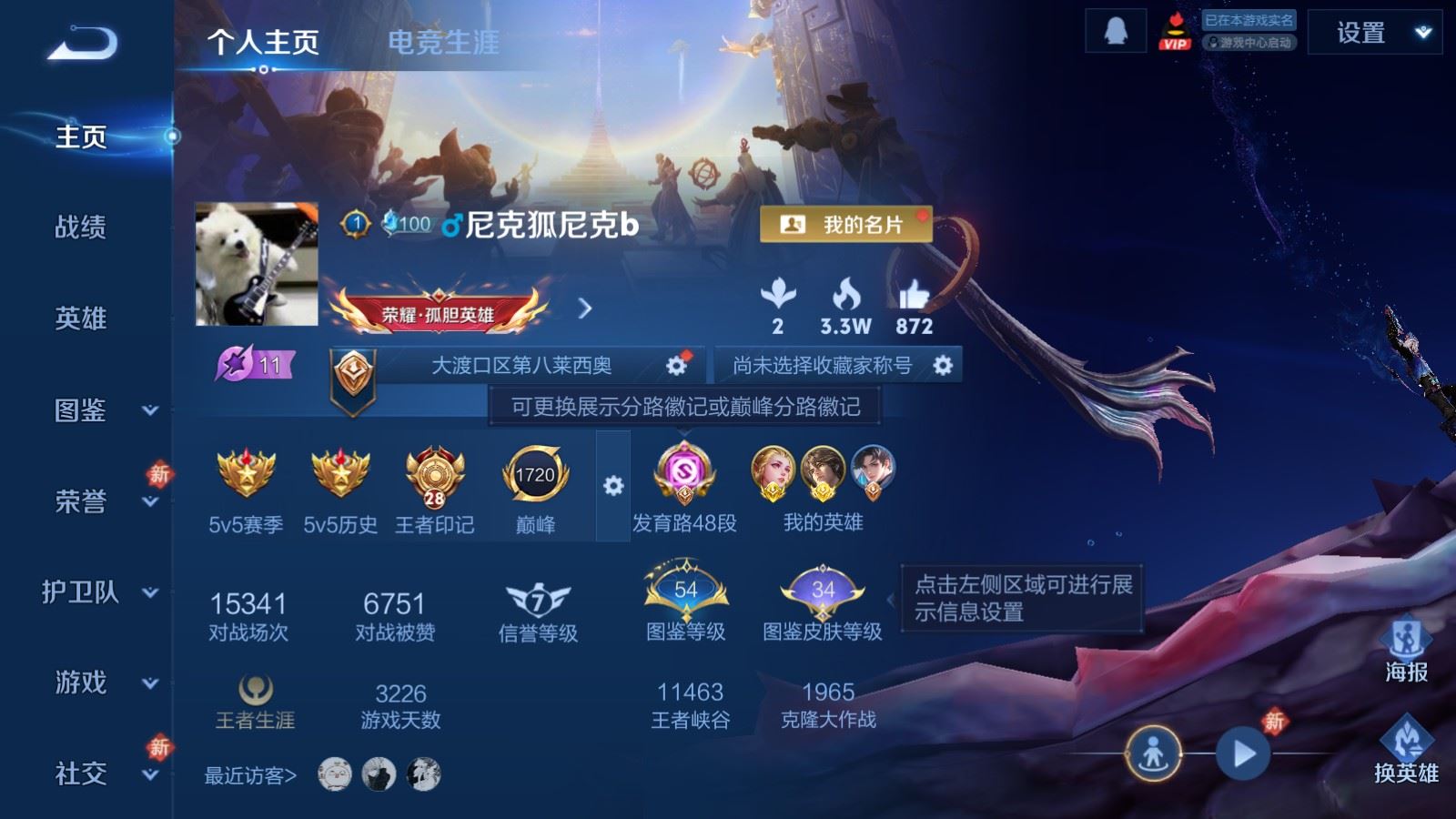 WZLX4245847王者荣耀账号详情图2 WZLX4245847王者荣耀账号详情图2