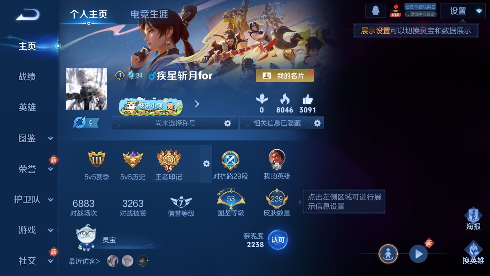 WZCMW4250272王者荣耀账号详情图2 WZCMW4250272王者荣耀账号详情图2