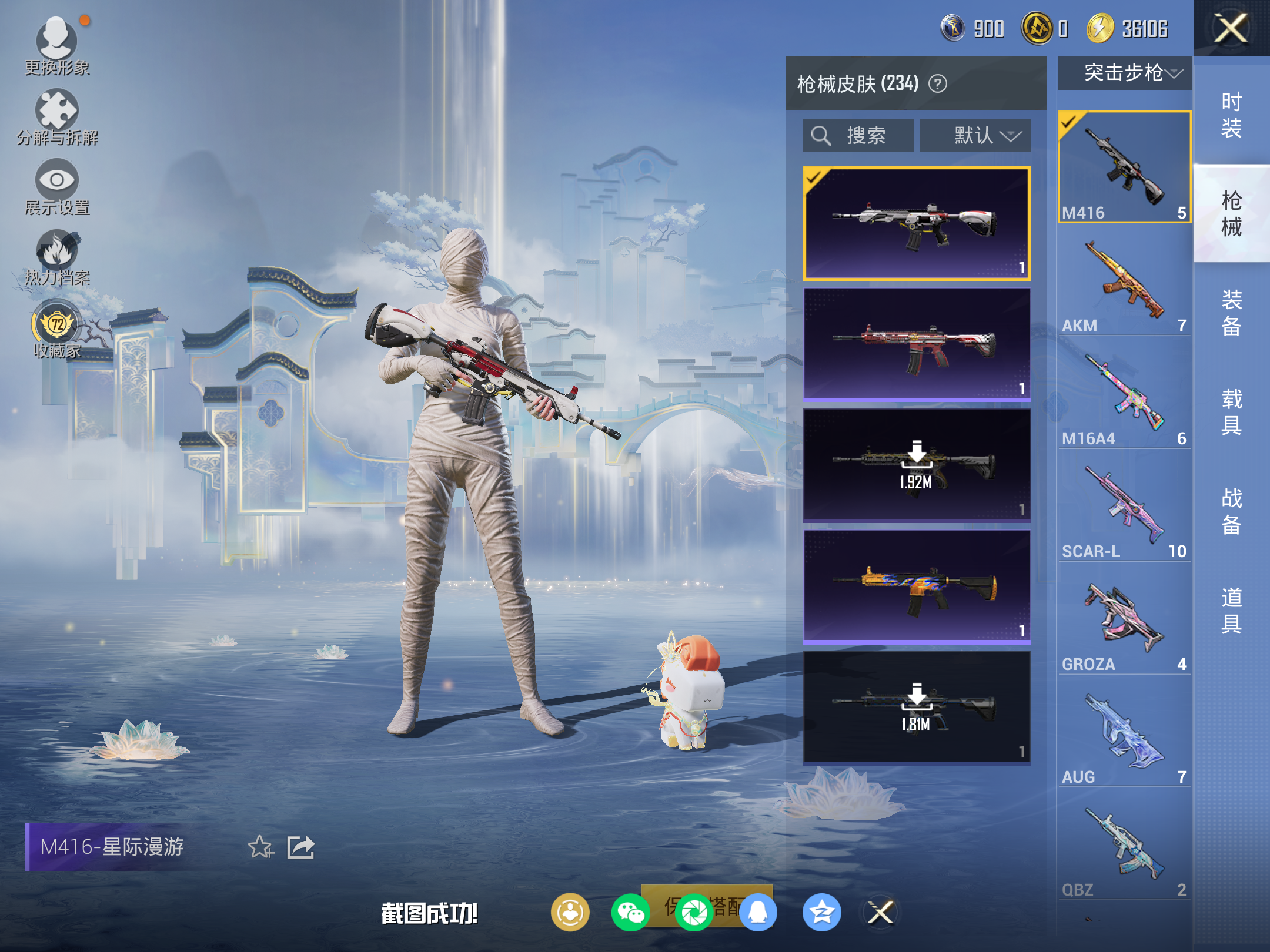 HPLX4135359和平精英账号详情图9