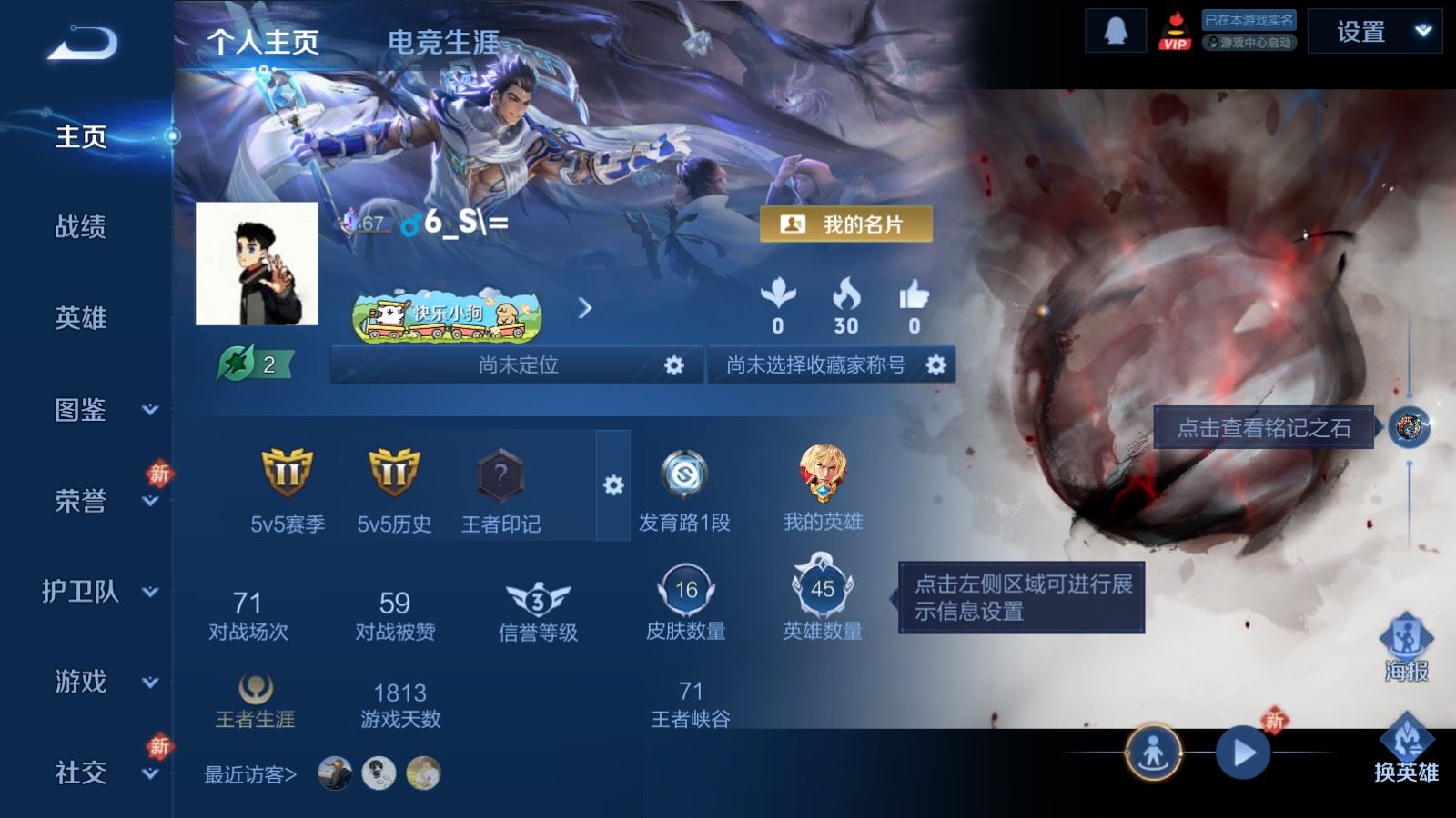 WZLX4245000王者荣耀账号详情图2