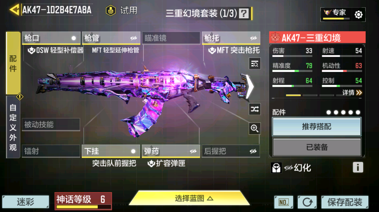 SMQM42351使命召唤手游账号详情图12